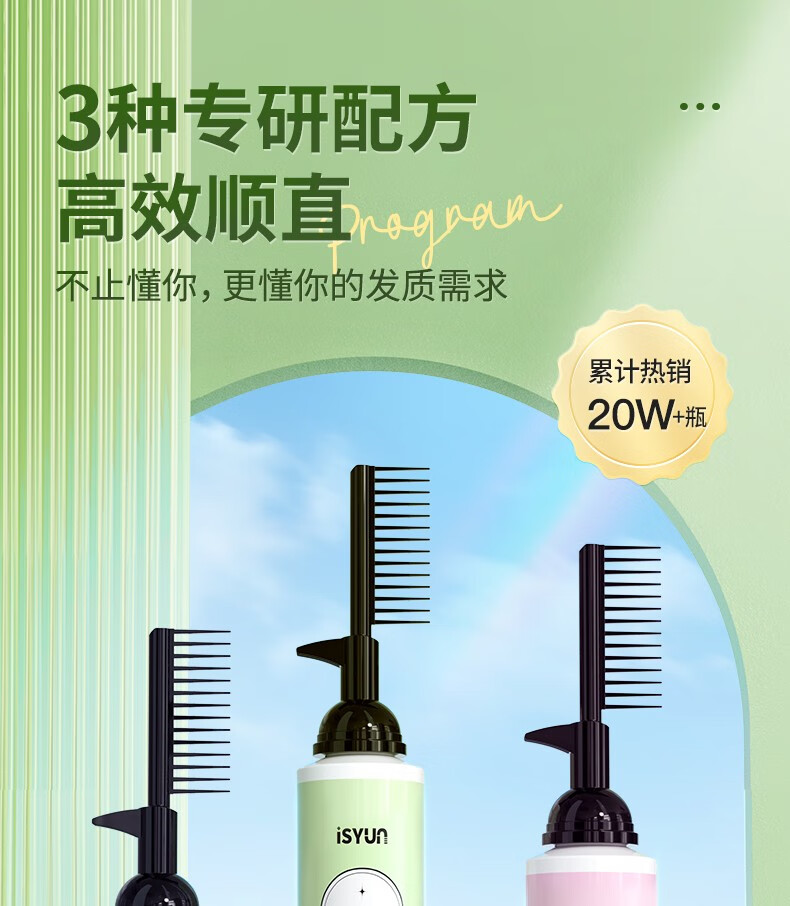 忆丝芸直发膏家用免夹免拉一梳直头发软化剂柔顺剂烫发药水软发膏自然卷蛋白矫正拉直软化膏软发顺发剂男女士 自然卷发质250ml