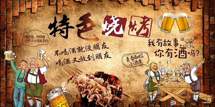 烧烤店装修个性墙纸3d立体背景无缝壁画搞笑撸串烤肉烤吧网红壁纸32d