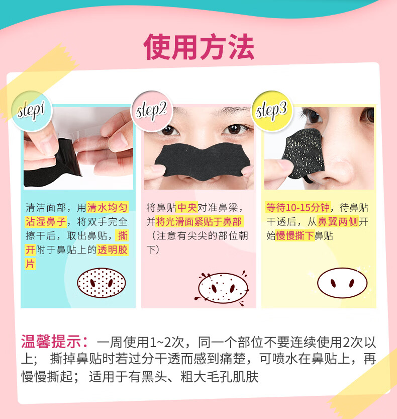 梦希蓝去黑头鼻贴吸粉刺闭口清洁撕拉式猪鼻子膜收缩毛孔护盒装理鼻头贴 1盒（10片）
