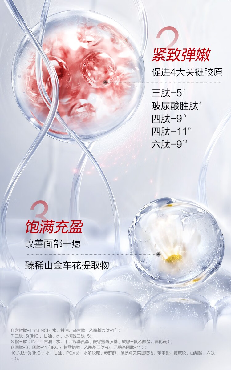珀莱雅红宝石面霜2.0抗皱淡化细纹保湿面霜 红宝石轻盈面霜2.0