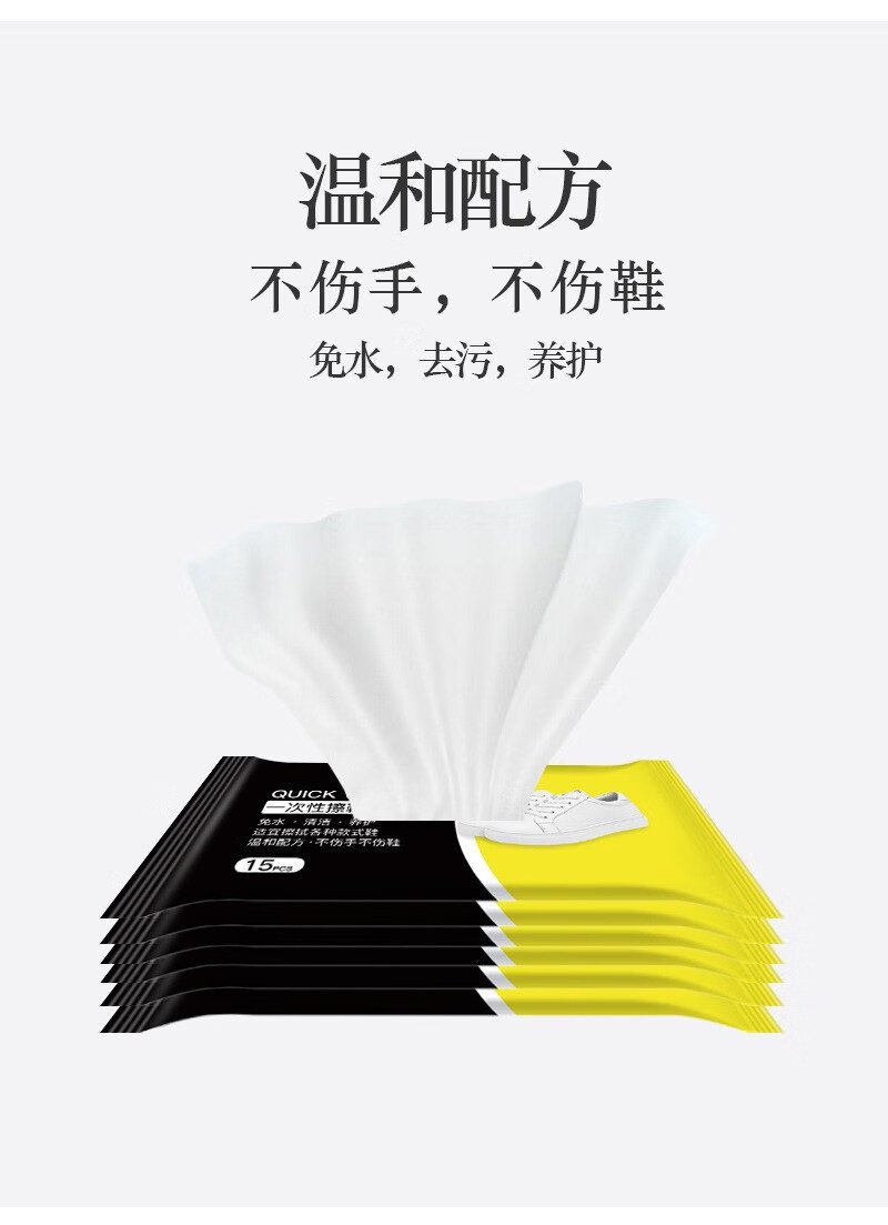 话语网红擦鞋巾小白鞋运动鞋美妆工具球鞋清洁免洗一次性小包擦鞋湿巾 10包