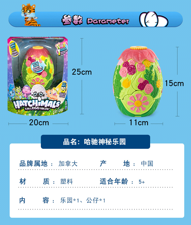 哈驰魔法蛋(hatchimals) 神奇孵化蛋迷你蛋蛋趣味趣变蛋第2季儿童益智