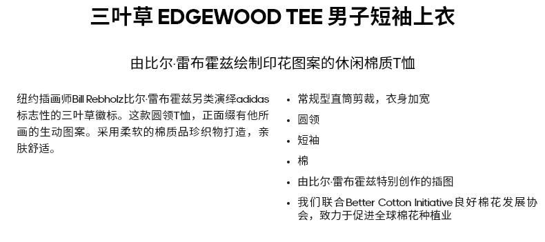 adidas edgewood tee