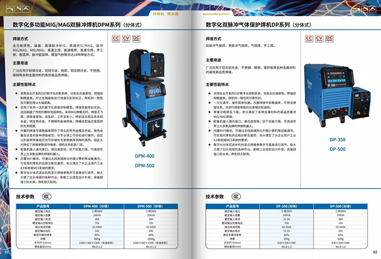 广州焊王co2气保焊机nbc270a350a500a抽头式工业用二保焊机380v分体式