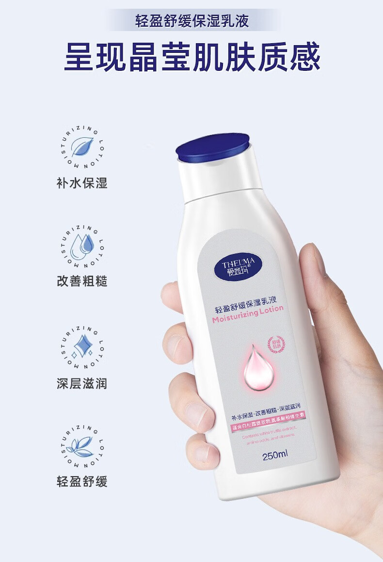爱茜玛爱茜玛舒缓保湿乳液缓解干燥润肤霜秋冬面霜擦脸油改善粗糙身体乳 舒缓保湿乳液一瓶 250ml