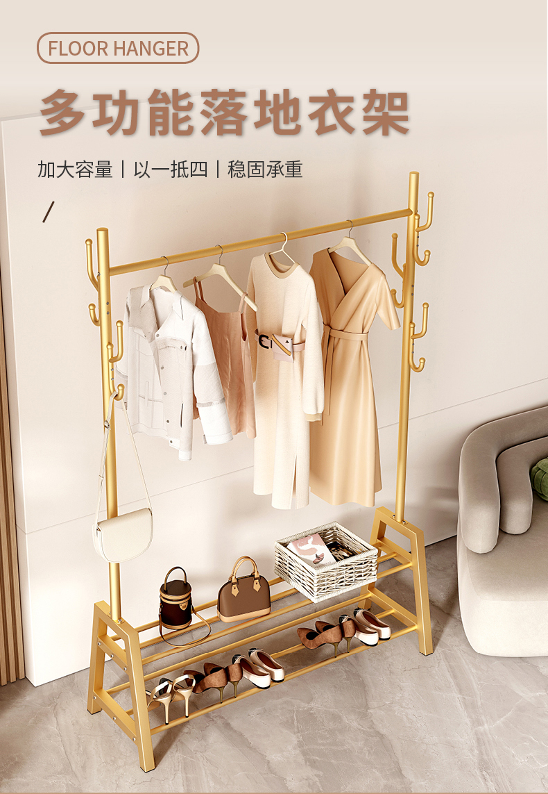 豪美佳  轻奢挂衣架落地卧室衣帽架单杆式家用简易客厅室内阳台晾衣服晒衣裳挂包挂帽子多功能置物收纳架子 【80cm轻奢金】加粗挂衣架+单层置物架