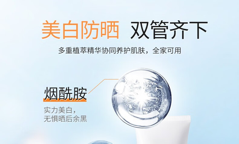 FANCEE 防晒 WSH深海防晒霜乳清透水润户外男女韩国进口SPF50+ PA++++ 50ml