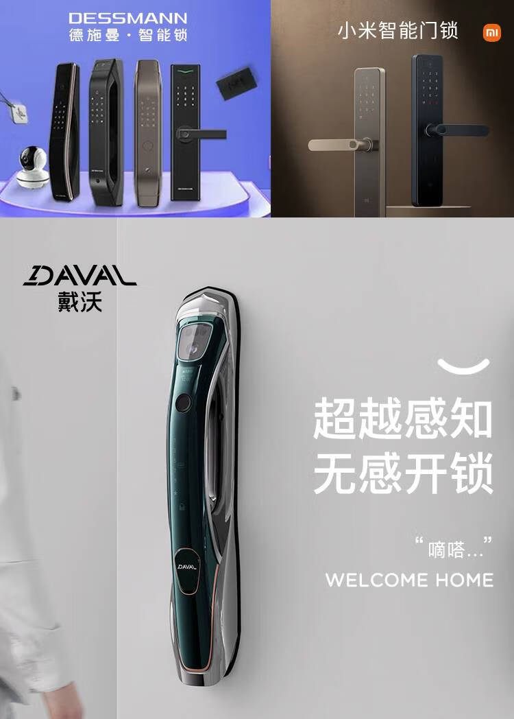 德施曼，小米,戴沃