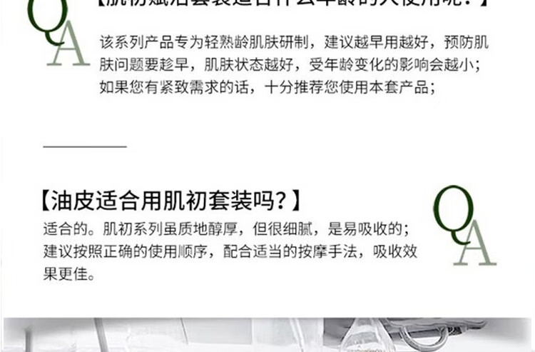 百雀羚护肤套装 肌初赋活礼盒 抗皱提拉紧致淡化细纹干纹法令纹眼角纹改善松弛补水保湿弹润中年妈妈护肤品 洁面+水+乳+霜+眼霜+紧致面膜5片