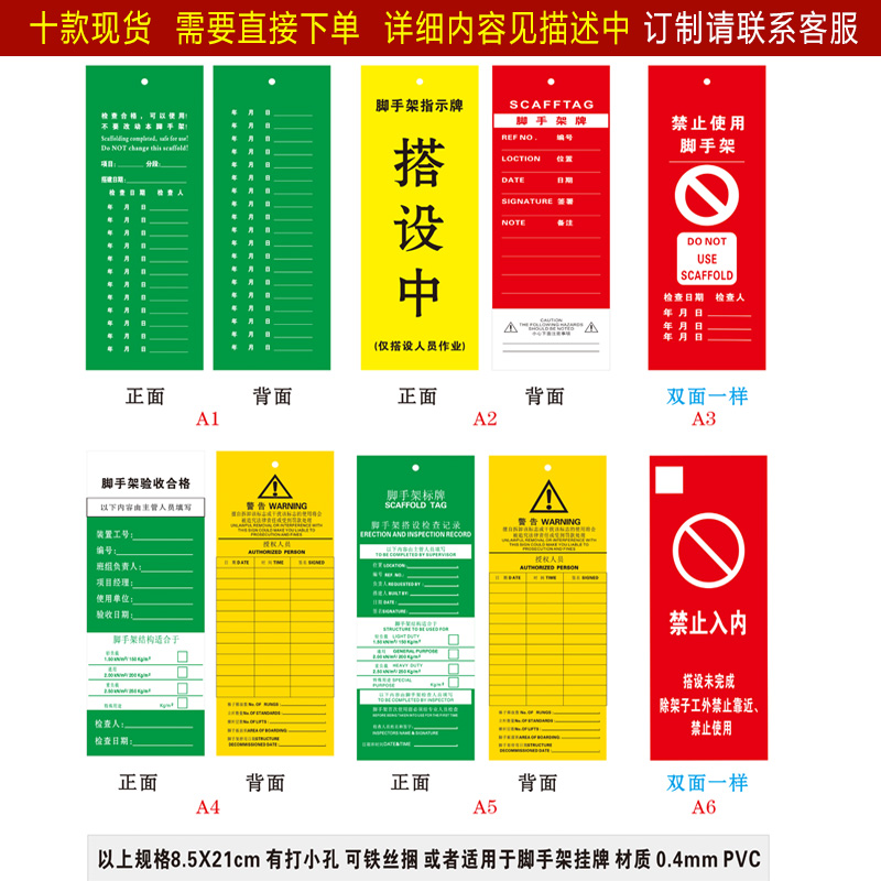 脚手架挂牌脚手架验收合格牌搭设中标牌铭牌工地脚手架标牌检查记录