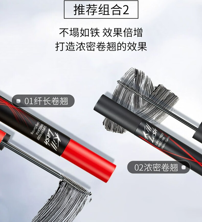 珂莱欧（CLIO）卷翘纤长浓密防水睫毛膏红管定型自然不晕染惊艳持久睫毛膏 01#纤长卷翘(红盖)