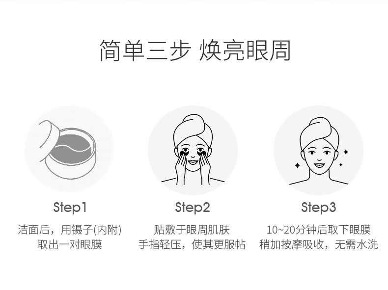 仁和匠心类蛇毒眼膜贴细纹淡化黑眼圈眼袋皱纹贴紧致提拉补水保湿眼贴膜女 蛇毒眼膜*1