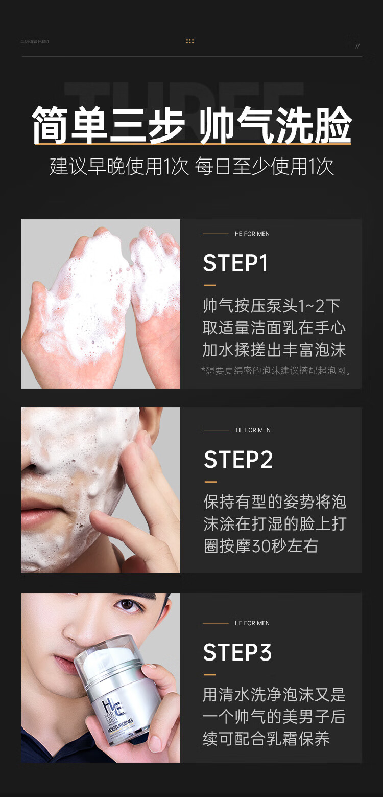 赫恩（H&E） 男士美白洗面奶控油去角质洁面乳深层清洁套装 美白200g+去角质200g