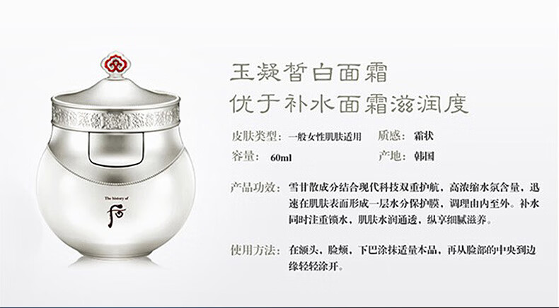 后（The history of whoo） 韩国进口后套装水妍套盒拱辰享天气丹 后水研水乳6件新款-清爽补水保湿