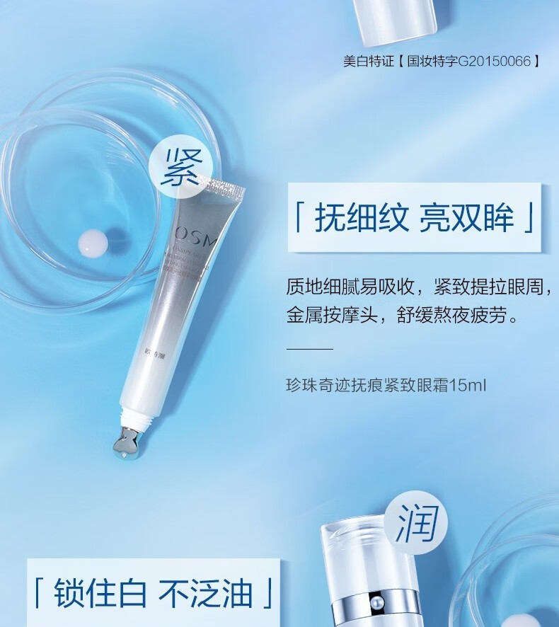欧诗漫（OSM）美白淡斑套装亮肤补水保湿珍珠白水乳霜精华礼盒护肤品女化妆品 推荐：经典装【美白淡斑】