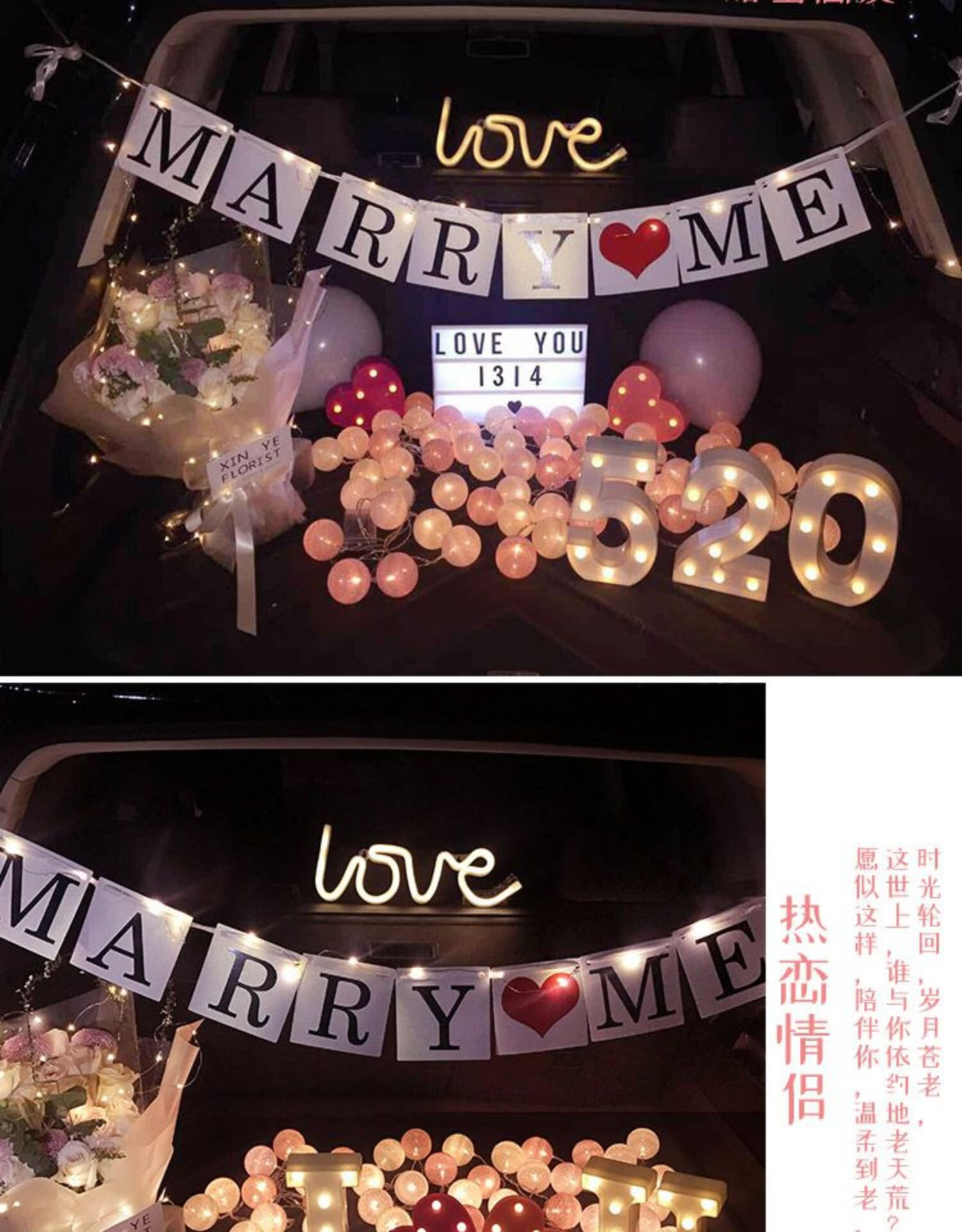 汽车后备箱浪漫表白神器车厢场景求婚气球布置生日惊喜创意装饰品mry
