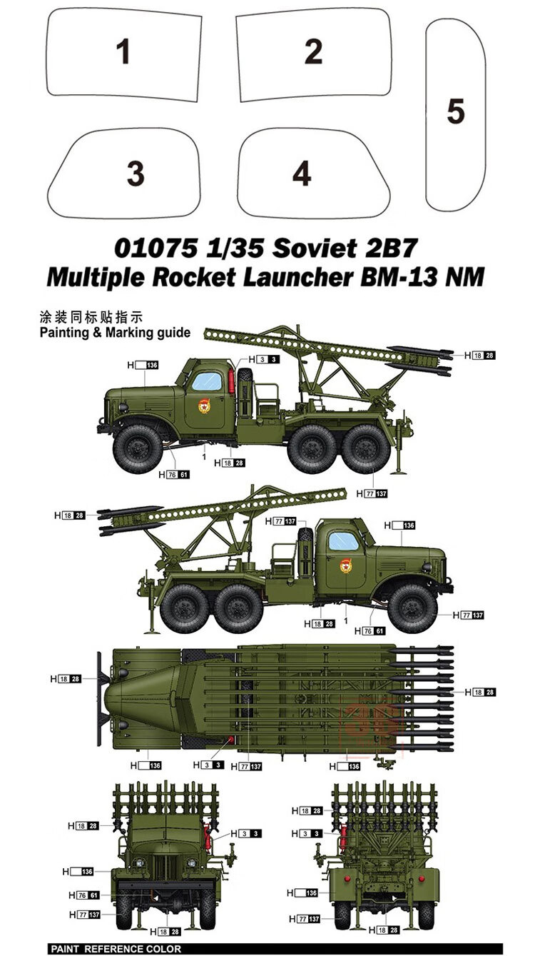 喀秋莎火箭炮火箭车1353g模型拼装战车苏联喀秋莎bm13nm火箭炮