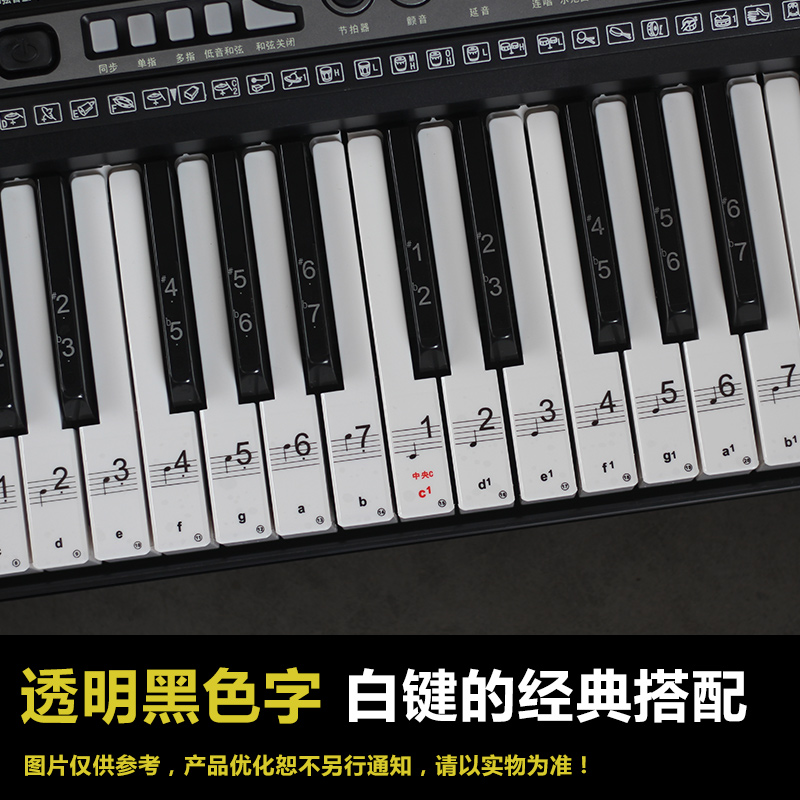 钢琴键盘贴纸88键61键54键电子琴键盘按键贴五线谱简谱音符音阶键位贴