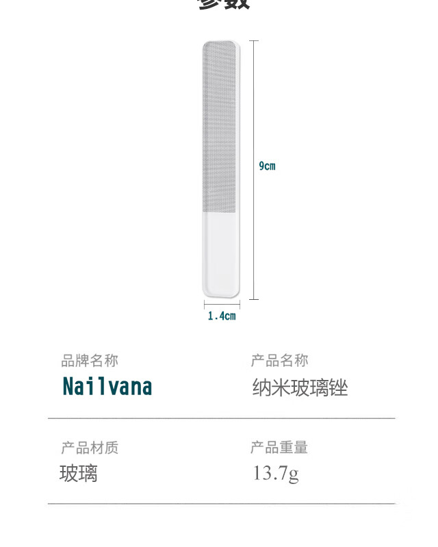 NAILVANA指甲锉刀不锈钢美甲工具玻璃指甲锉四面锉抛光修亮厚指甲磨甲器 三件套-不锈钢指甲锉长短+玻璃锉