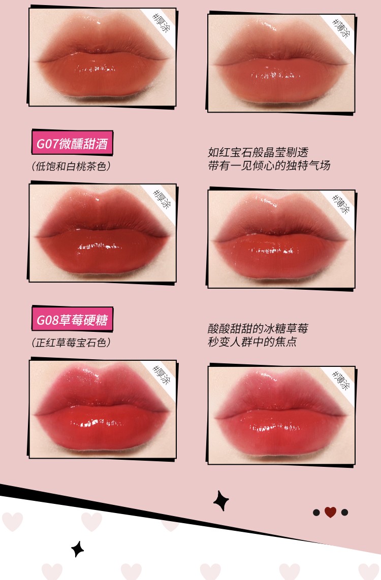 花知晓 樱桃派对水光唇釉夏日水光膜镜面蜜桃色唇蜜口红学生平价 G02白桃苏打