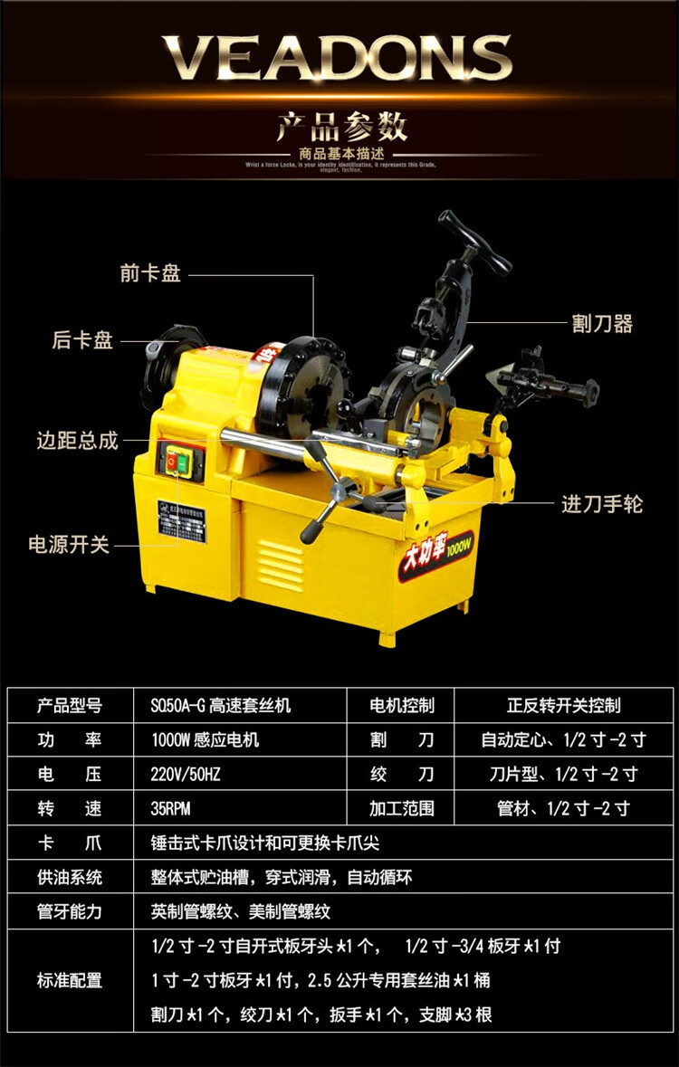 电动套丝机多功能轻型镀锌管车丝机切管管道轻型绞牙机234寸定制 4寸