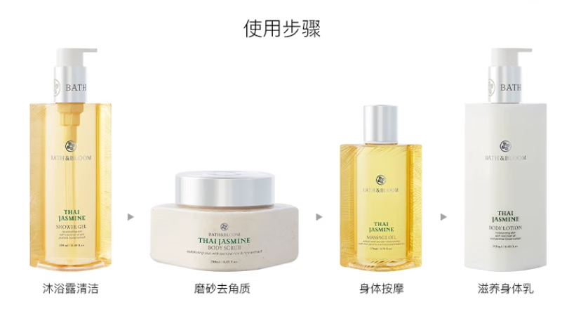 BATH&BLOOM泰国茉莉按摩精油170ml身体按摩油SPA美体精油肩颈刮痧推油 170ml
