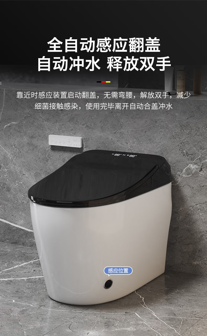 日丰卫浴智能马桶黑色智能马桶全自动家用一体式 新款创意座坐便器无