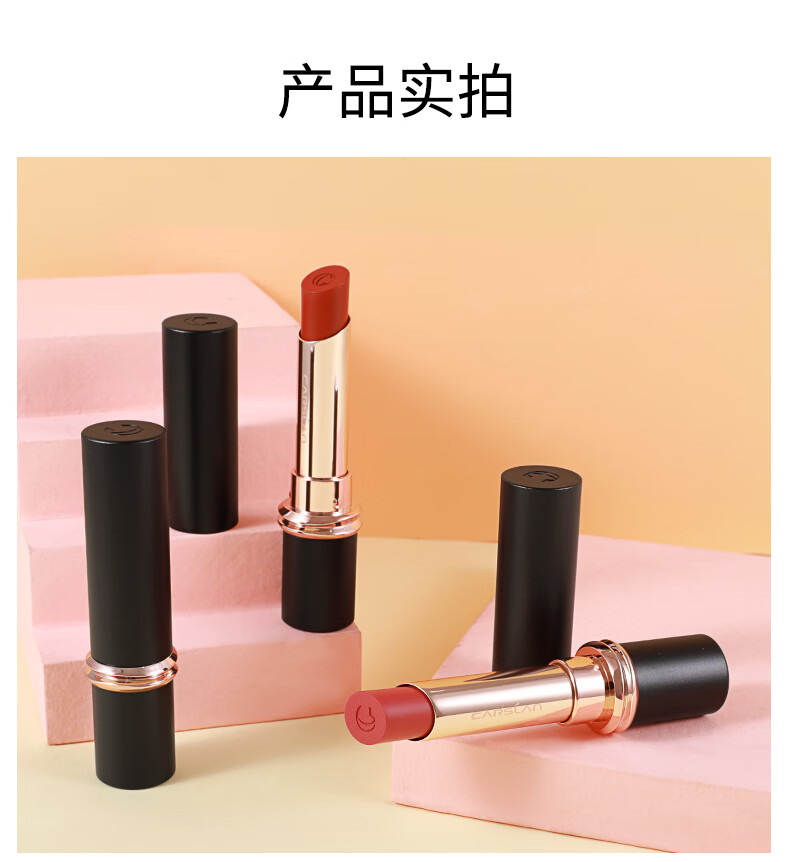 卡姿兰（Carslan）口红礼盒雾吻唇膏哑光雾感显白保湿持妆不易掉色豆沙色生日礼物女 M05奶油萝卜