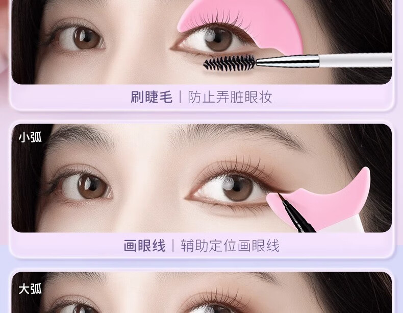 妮丽雅睫毛挡板眼线辅助器化妆新手眼妆画眼线辅助器多功能化妆工具 升级款淡雅白+精美收纳盒