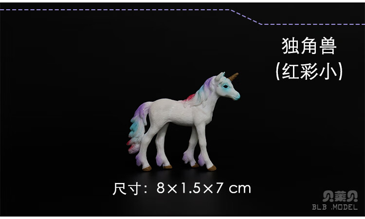 儿童实心仿真动物模型神话神兽精灵马模型玩具套装飞马天马独角兽站姿