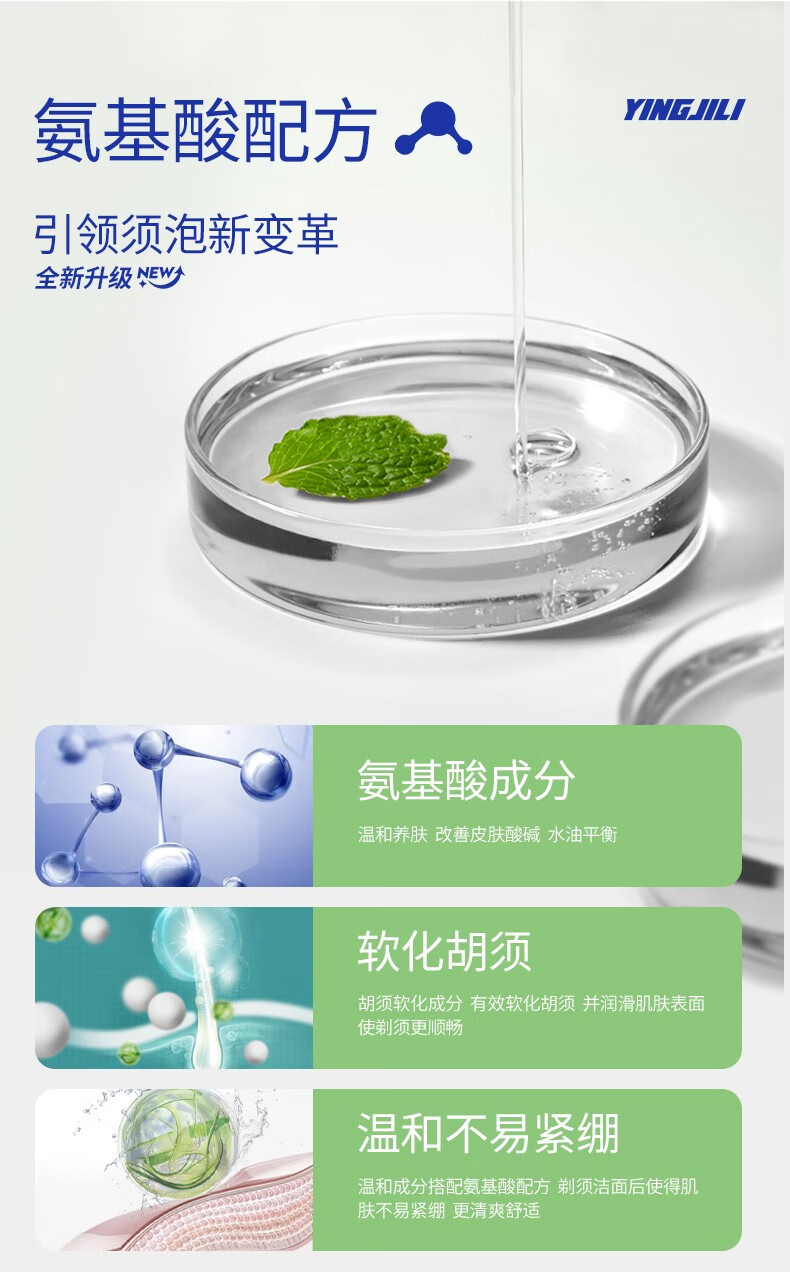 英吉利男士剃须泡沫手动剃须刀刮胡须泡沫剃须膏刮胡膏 240ml*2瓶装须泡（味道可备注）