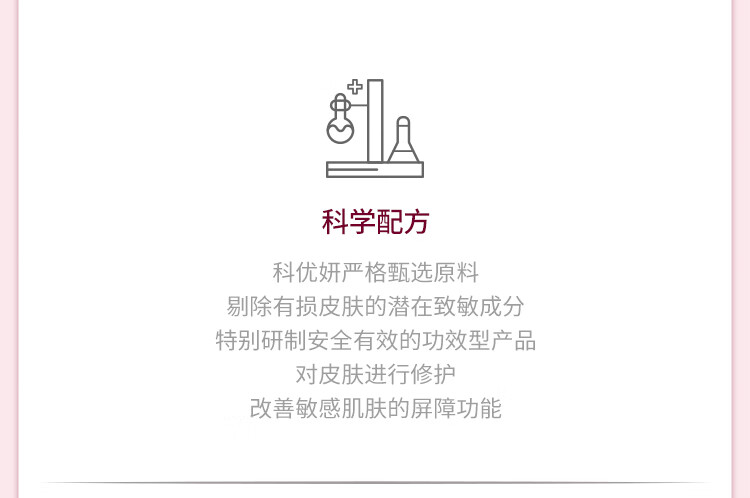 科优妍（CAREUMSKIN）科优妍舒缓保湿乳液肌肤补水舒缓修护乳液女补水保湿敏感肌护肤 100ml