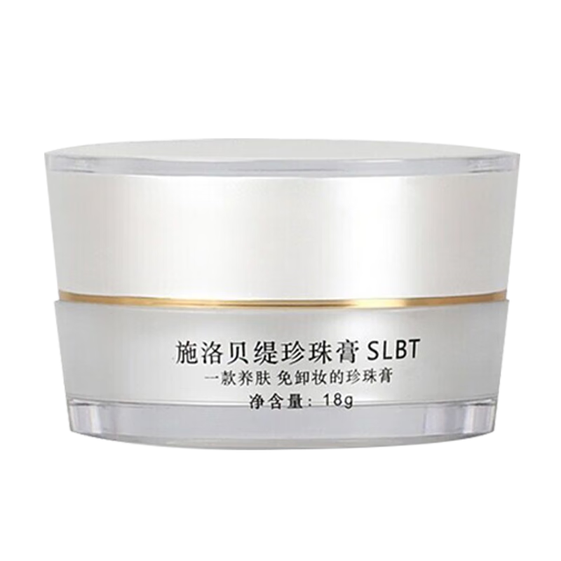 施洛贝缇珍珠膏官方旗舰店套装小样护肤品素颜霜懒人免卸妆 珍珠膏1盒（18g）