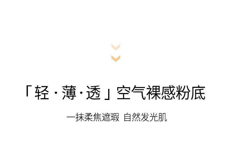 UNNYGIRLUNNYGIRL粉底液轻薄水润遮瑕粉底霜妆感持久奶油肌不脱妆粉底 自然色 1支 +粉扑气垫