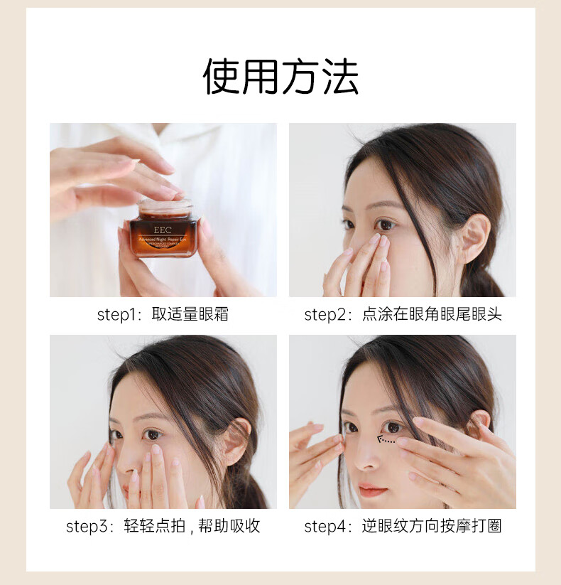 EEC小棕瓶精华奢宠眼霜15ml淡化细纹黑眼圈眼袋紧致男女 一瓶