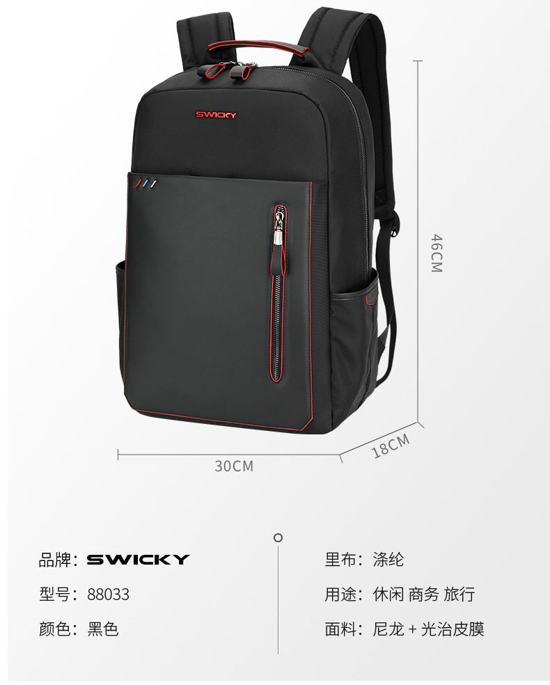 瑞士swicky瑞驰双肩背包男士15.