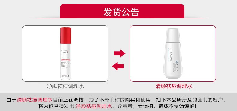 瓷肌（SPA CHNSKIN） 净颜清痘套装(男女士重度) 淡化痘印清洁控油收缩毛孔护肤品