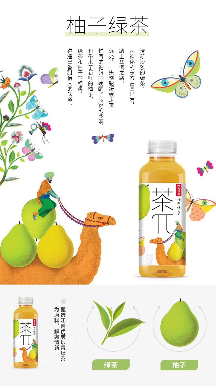 农夫山泉 茶π（茶派）茶饮料500ml/瓶 柠檬红茶500ml*5瓶