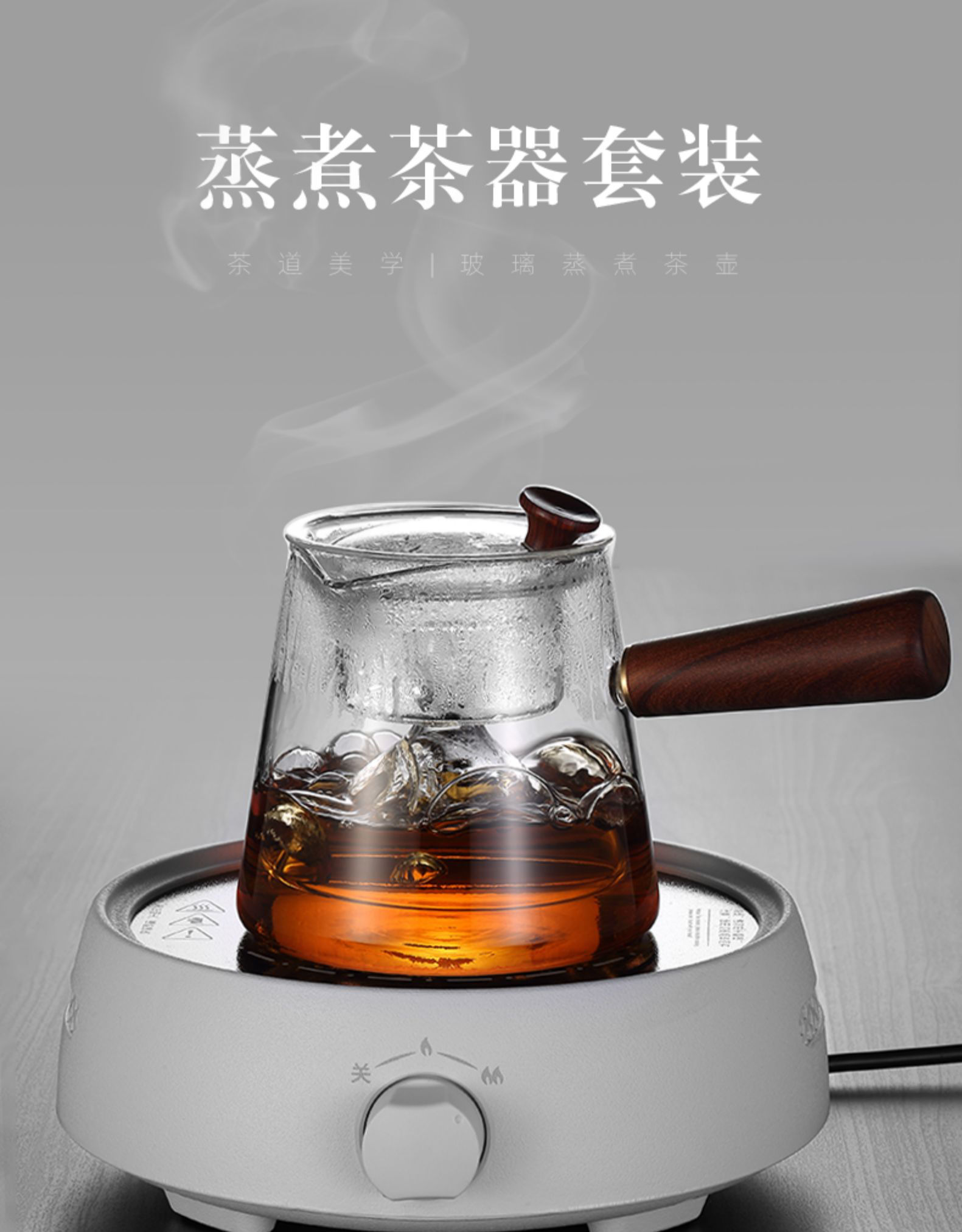 黑茶全自动煮茶炉烧茶壶小型电陶炉家用蒸汽煮茶器套装玻璃煮茶壶 京