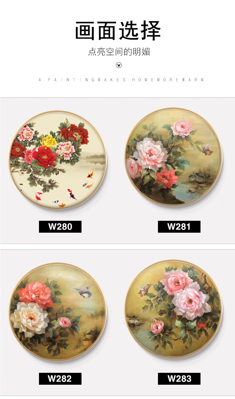 国色天香牡丹图新中式圆形玄关装饰画客厅卧室床头壁挂画花开富贵 w