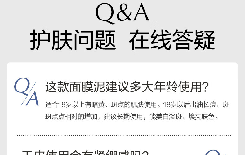 欧诗漫（OSM）珍珠美白淡化斑发光面膜泥50g涂抹精华膏清洁美白保湿护肤品女 【美白淡斑】50g+面膜*2盒