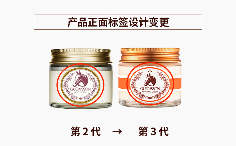 九朵云（cloud 9） 格丽松Guerisson九朵云9Complex奇迹马油面霜马油膏 70g/ 【马油面霜】
