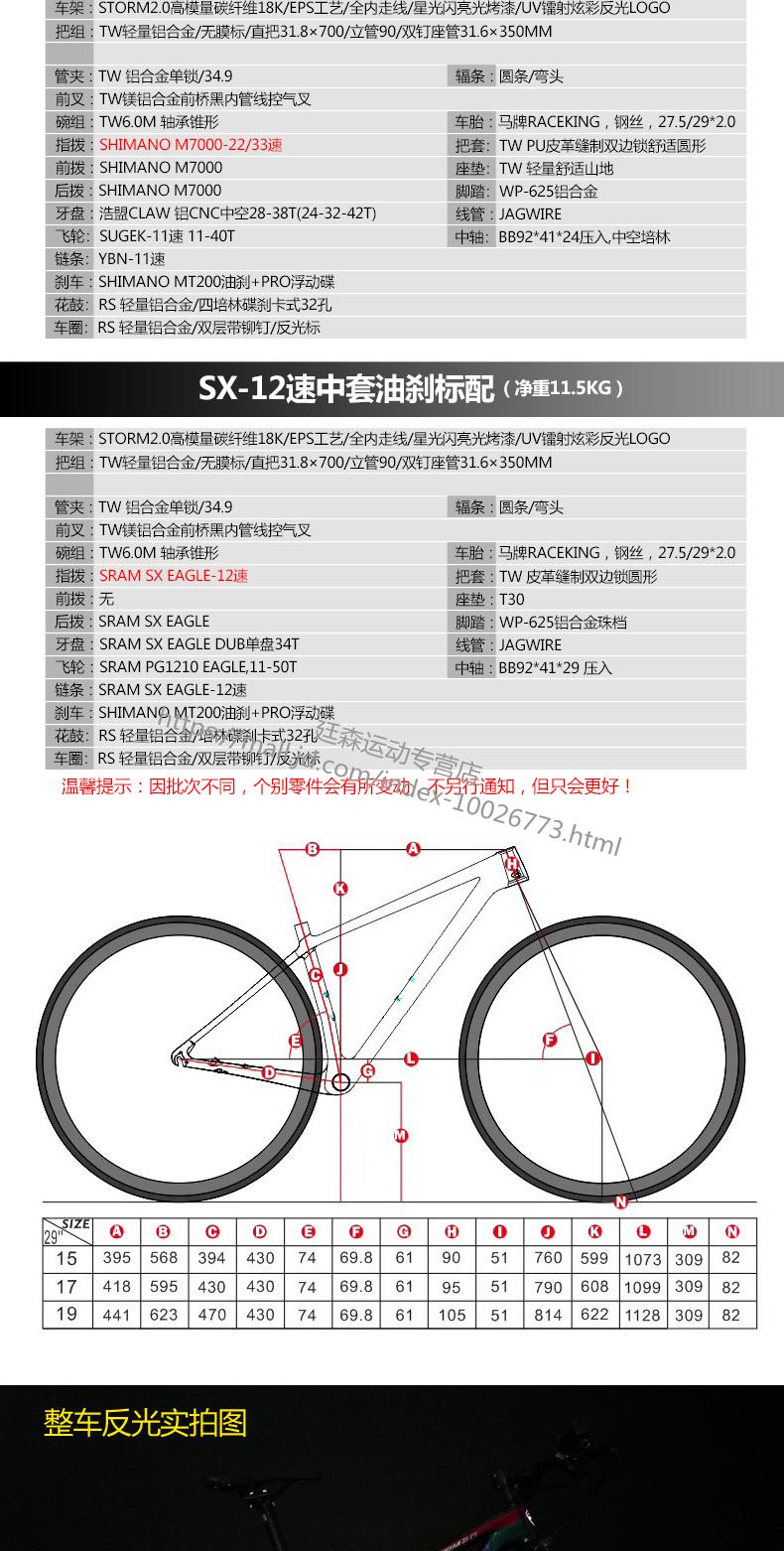 碳纤维山地车自行车男女禧玛诺22/33变速单车12速29寸