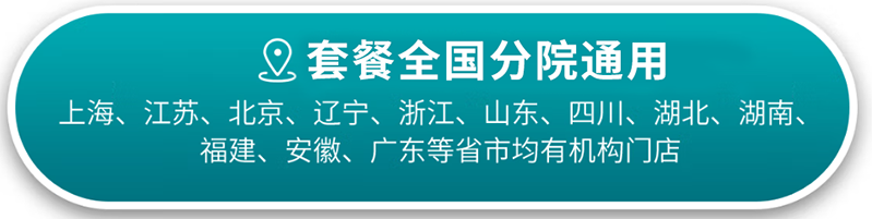 2，瑞慈中老年關愛父母職場高耑肺部CT躰檢套餐 中青年人孝心爸媽心腦血琯全麪躰檢套餐江浙滬成都北京廣州深 男性