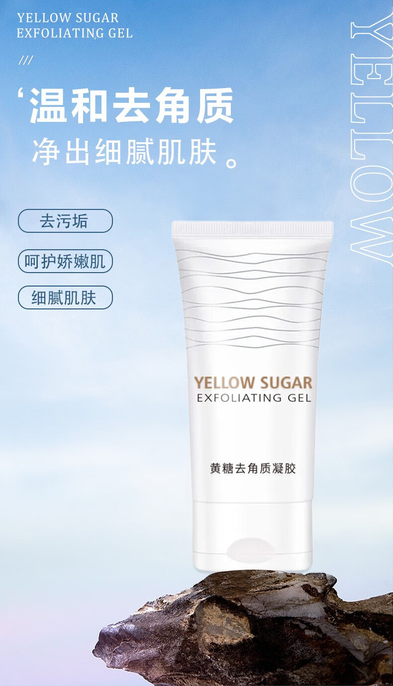 琪瑟面部去角质去死皮膏全身体可用温和嫩肤保湿清洁脸部男士女士凝胶 150ml*2支装）