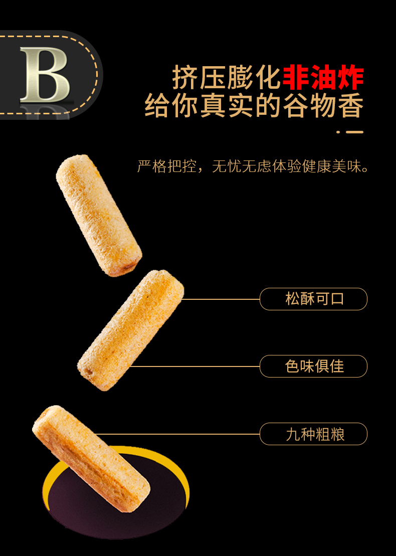 笨笨狗粗粮夹心米果软粗粮非油炸能量棒糙米卷早餐饼干休闲零食大礼包 粗粮夹心米果口味随机3包装（每包/12根）