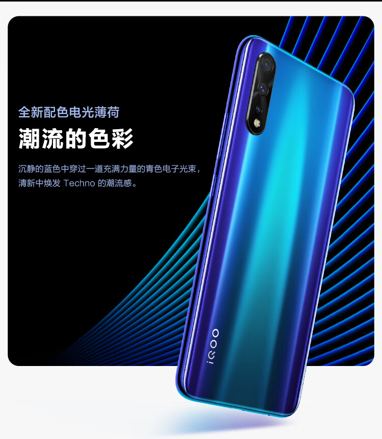 vivo iqoo neo 855,vivoiqooneo 【镇魂街礼盒-许褚版】vivo iqoo neo 855竞速版 8gb 128gb电光薄荷