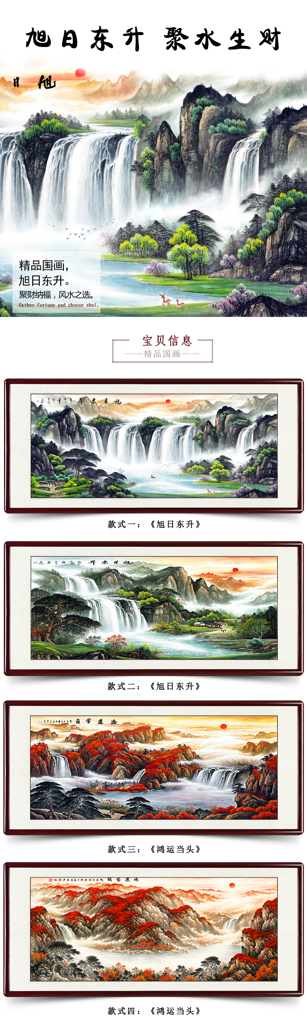 中式挂画沙发背景墙风景壁画款式一旭日东升三尺装框12560cm实木画框