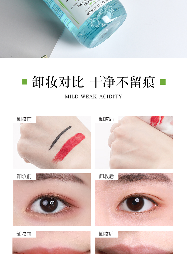 贝德玛（BIODERMA）卸妆水 补水保湿深层清洁多效洁肤液温和不刺激敏感肌可用 绿盖500ml 油性混合性肌肤