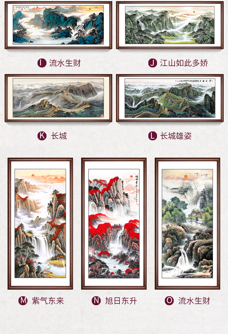 木品缘山水画鸿运当头聚宝盆风水靠山图国画客厅装饰画老板办公室会议